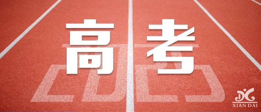 @2025高考生，事关高考加分优惠，请关注！