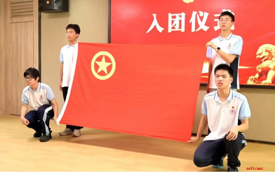 青春筑梦新征程|南昌现代外国语学校2026年入团仪式圆满举行